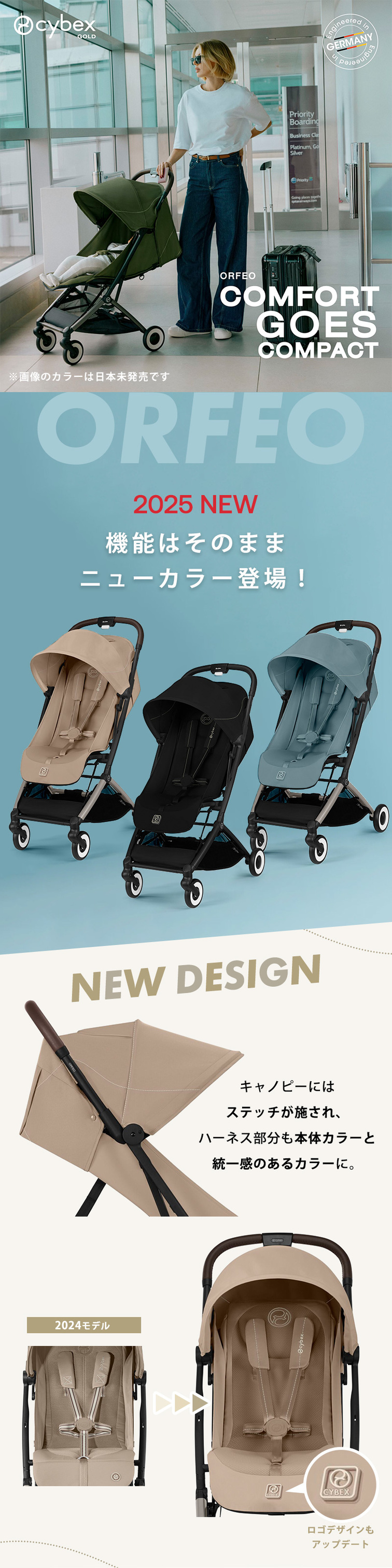 サイベックス オルフェオ 2024 + バンパーバー 2点 セット cybex