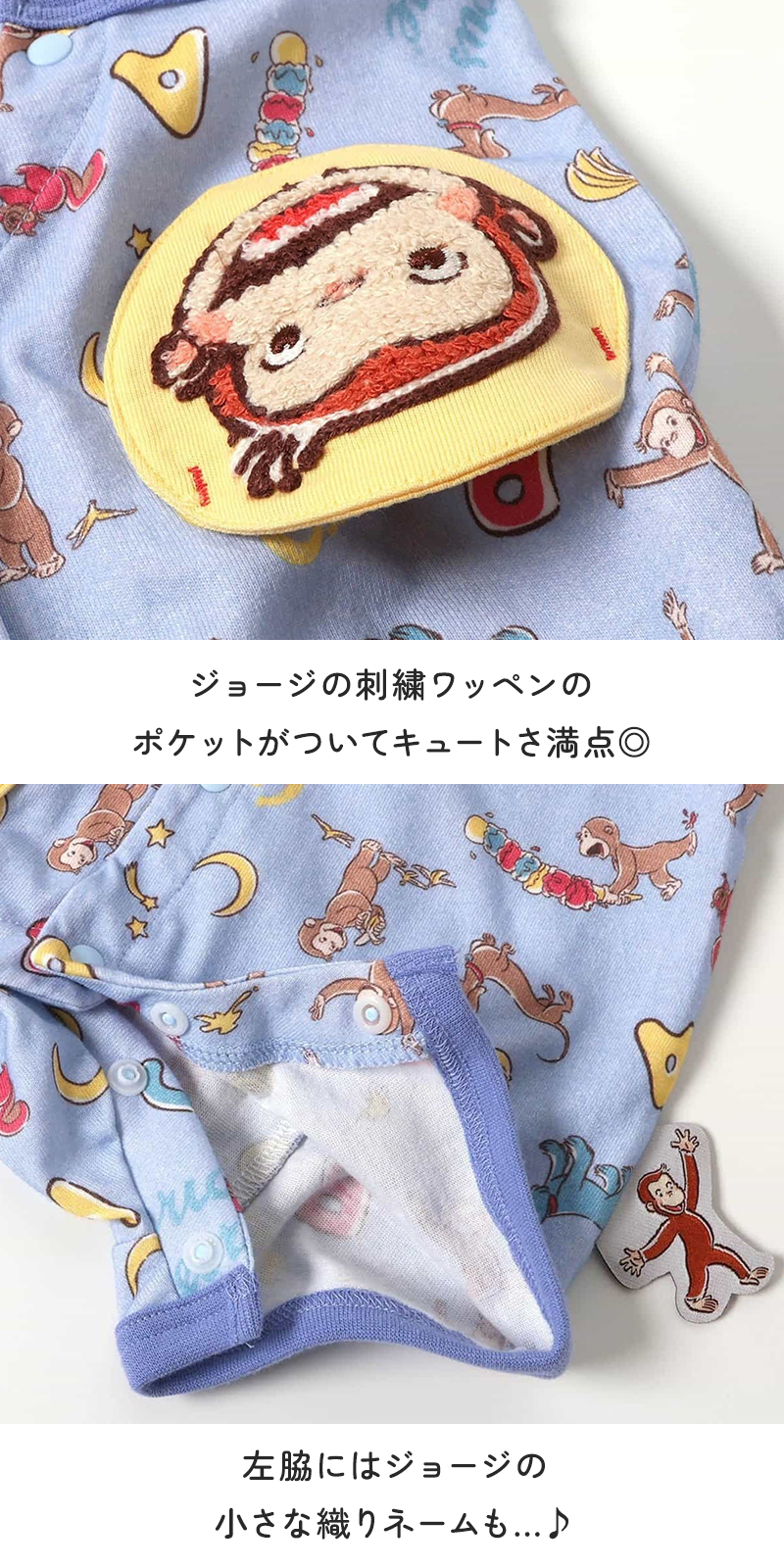 Ampersand アンパサンド おさるのジョージ 総柄ロンパス 接触冷