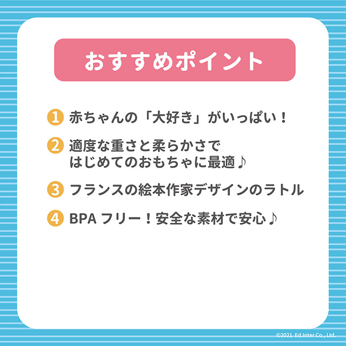 73%OFF!】エドインター お月さまのラトル タフトイ ガラガラ おもちゃ