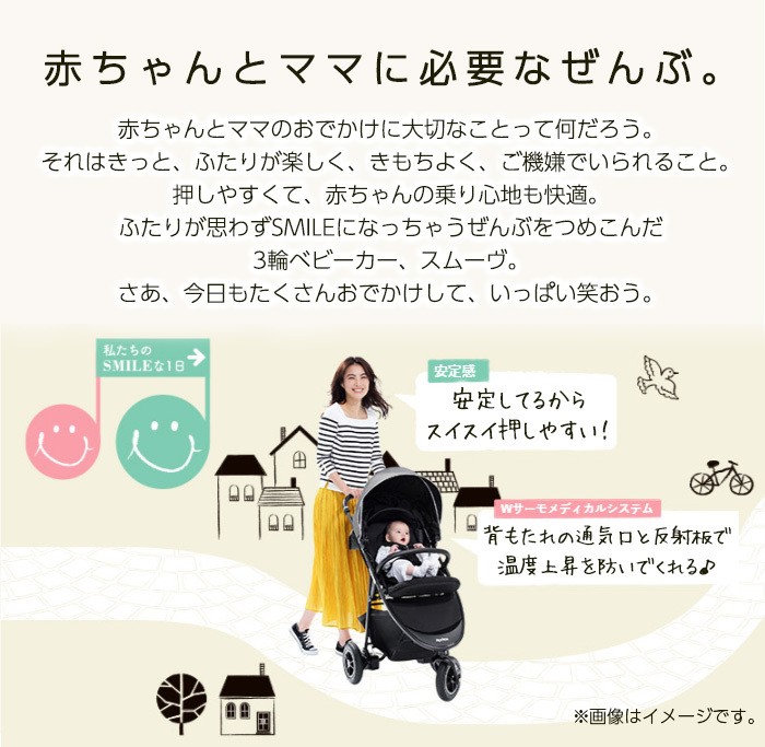 定価 Aprica アップリカ スムーヴ スマートブレーキ Ab Smooove Smart Brake Ab ベビーカー 3輪 トラベルシステム 購入