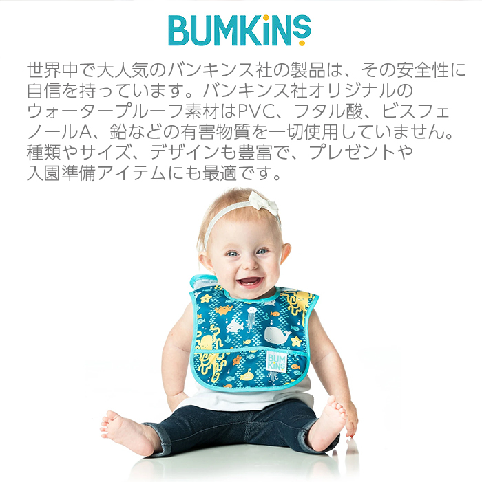 バンキンス Bumkins スーパービブ 3枚パック 6ヶ月〜2歳 Boy Assorted Sea お得 洗い替え 入園準備 お食事エプロン  よだれかけ スタイ :u318557:ナチュラルリビング ママ・ベビー - 通販 - Yahoo!ショッピング