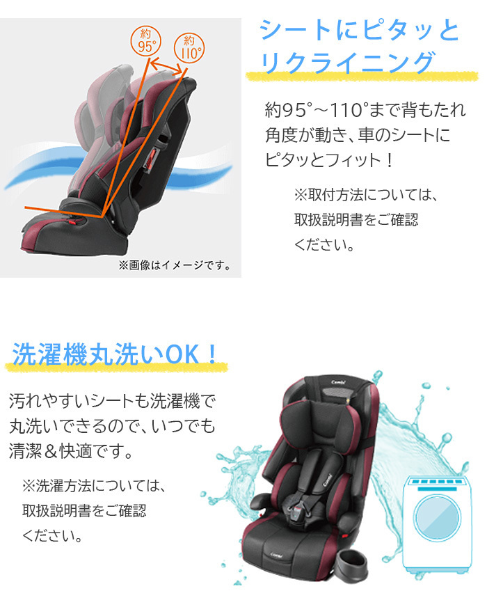 チャイルドシート ジュニアシート コンビ ジョイトリップ エアスルー GH combi ハイバックジュニアシート ブースター