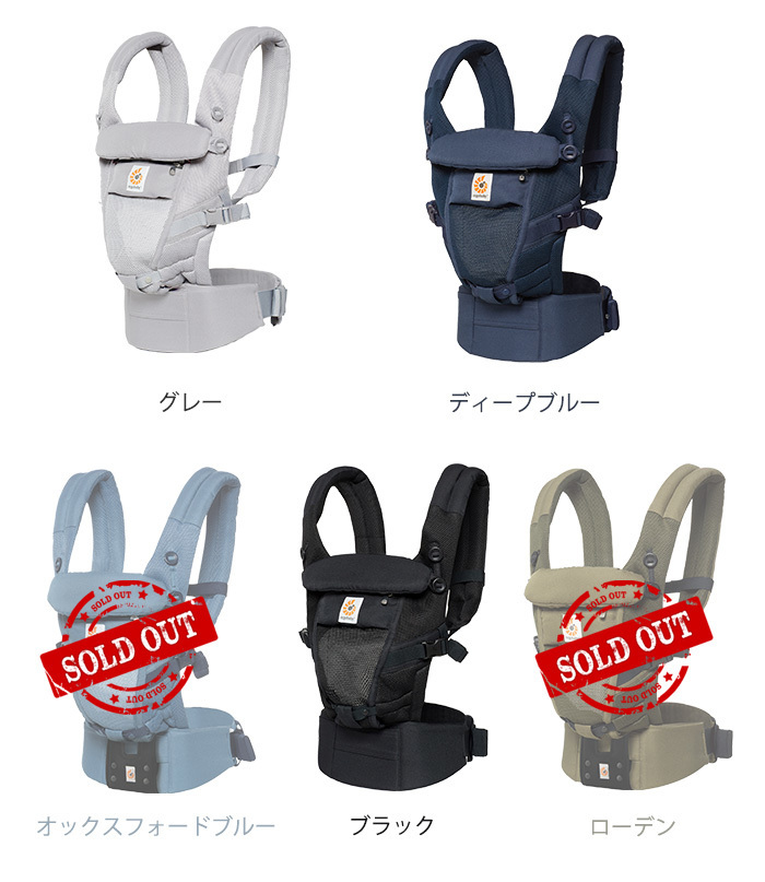 エルゴ アダプト クールエア メッシュ グレー 新生児 エルゴベビー ...
