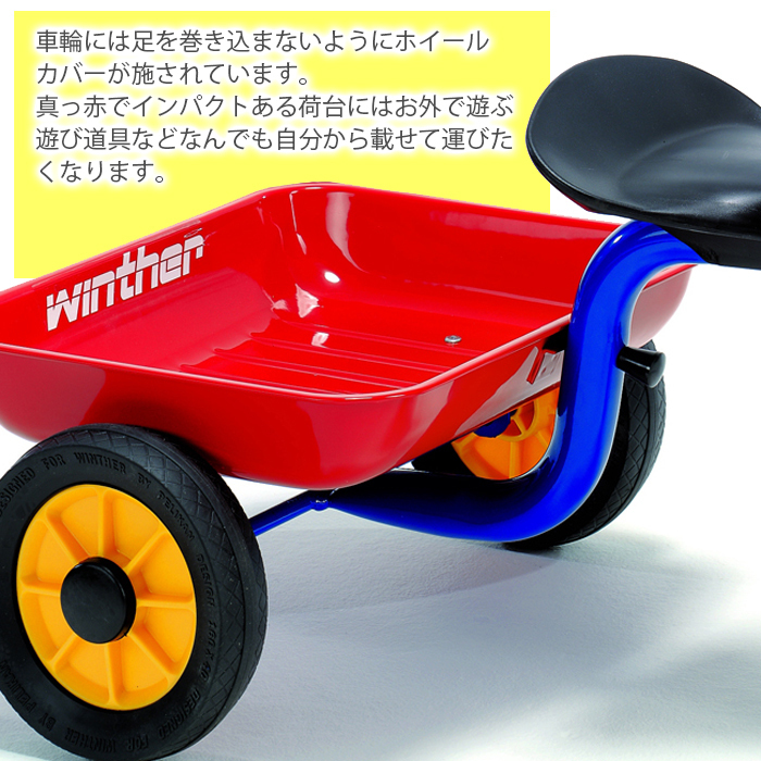 ボーネルンド ペリカンデザイン三輪車 Vハンドル カラー 荷台つき