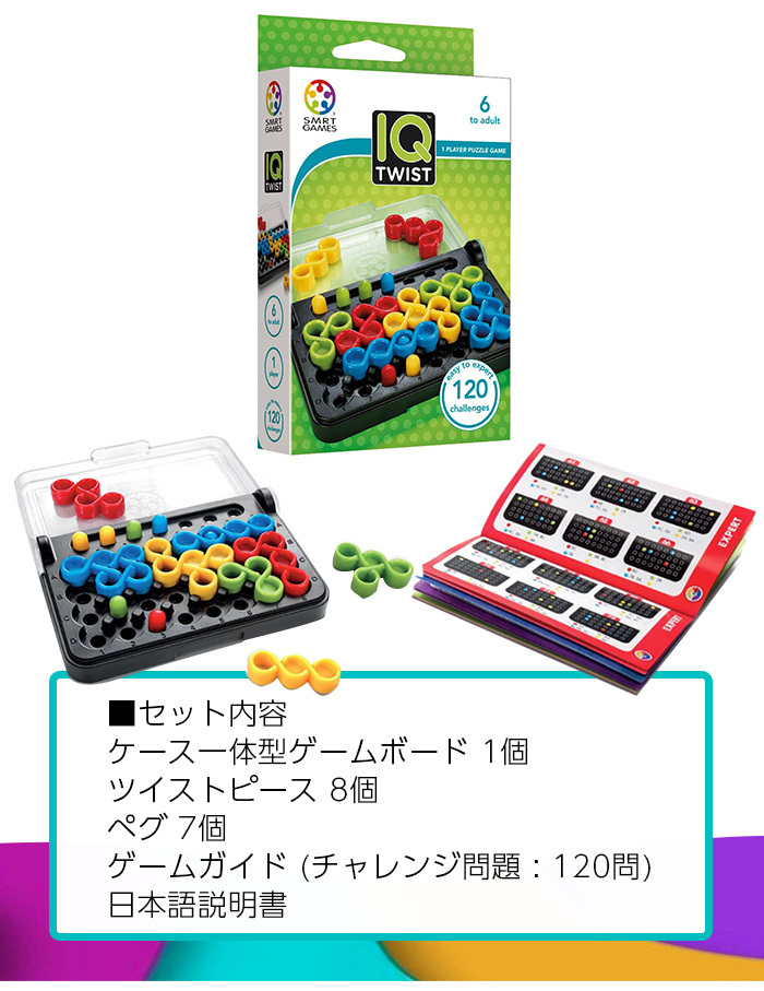 IQ ツイスト 脳トレ パズル ゲーム 子供 小学生 SMRT GAMES IQ ツイスト 脳トレ パズル ゲーム 子供 小学生 SMRT GAMES