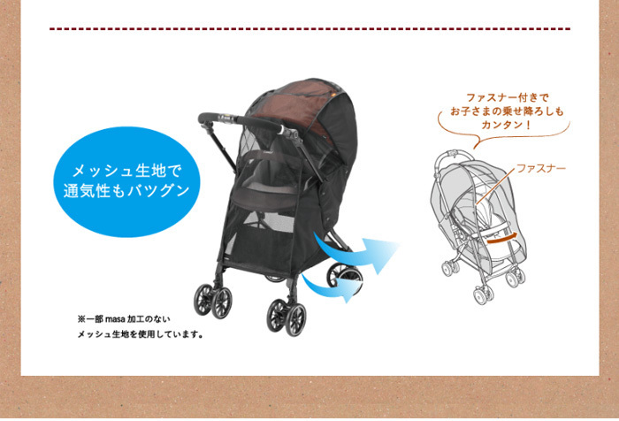 Combi（コンビ） 遮熱メッシュカバー 熱中症 暑さ対策 日差しよけ