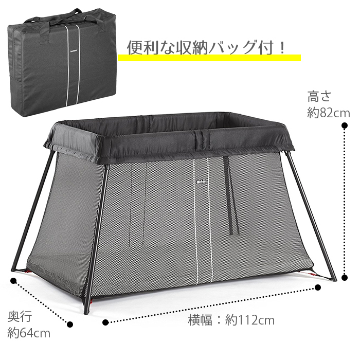 ベビービョルンのプレイヤード ブラック メッシュ ベビービョルン BabyBjorn プレイヤード ブラック ベビーサークル