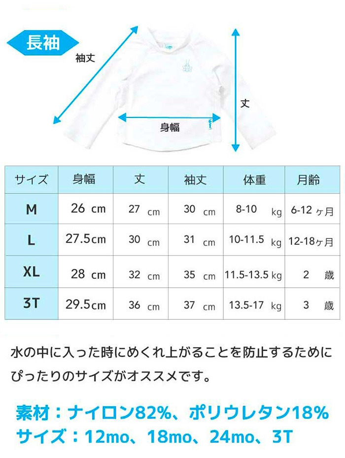 I Play アイプレイ 長袖 ラッシュガード 3t 2歳 3歳 ラッシュガード 紫外線対策 Uvケア 水着 ベビー 女の子 男の子 ナチュラルリビング ママ ベビー 通販 Paypayモール