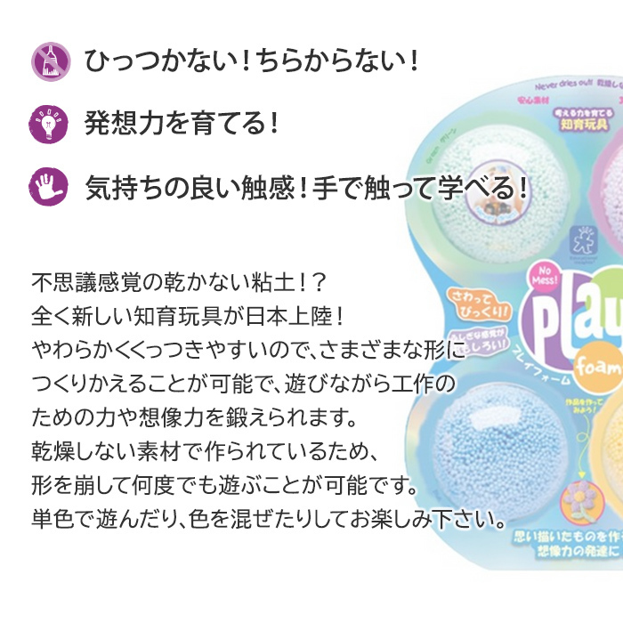 Playfoam プレイフォーム クラシック 4個入 ねんど 知育教材 クラフト 