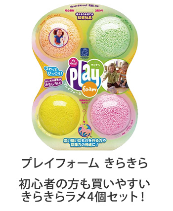 Playfoam プレイフォーム きらきら 4個入 ねんど 知育教材 クラフト 新 ...