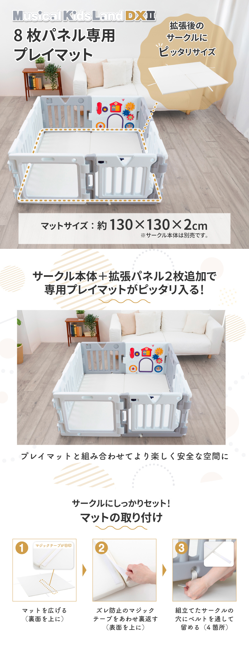 日本育児 ミュージカルキッズランドDX 2 8枚専用マット オプション品