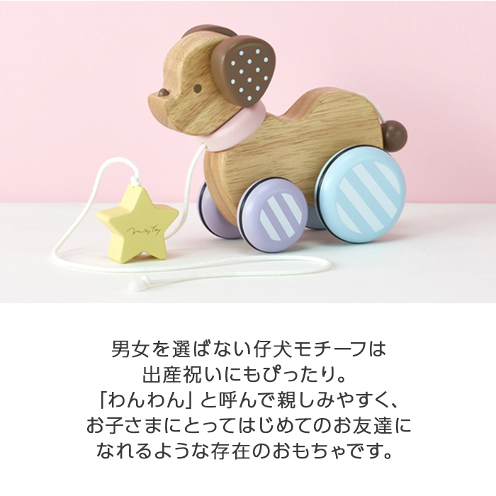 ミルキートイ milky toy キャンディパピー Candy Puppy プルトイ 木の