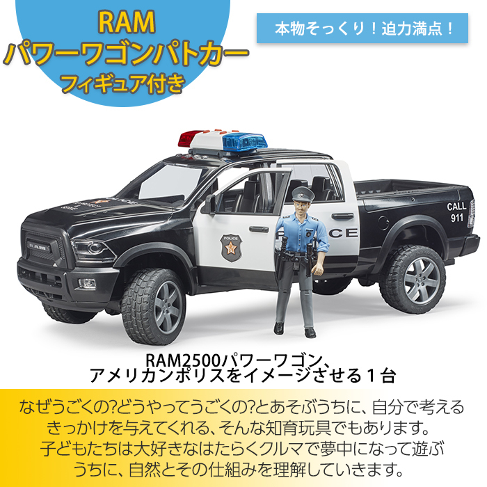 ☆未使用 BRUDER RAMパワーワゴンパトカー&ポリスボート フィギュア2個 楽天市場】【割引クーポン配布中】ラッピング可 Ramパワーワゴン