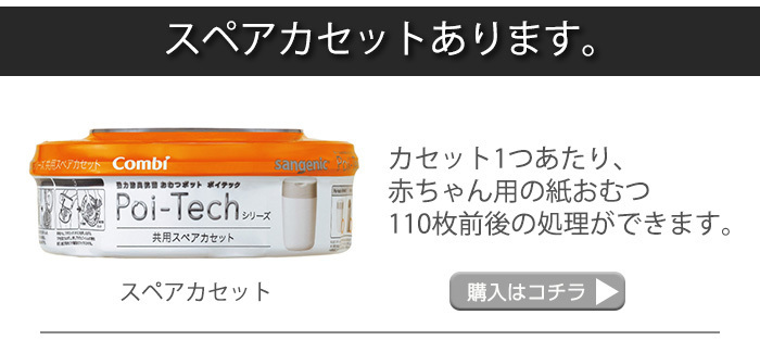 Combi コンビ 強力防臭抗菌おむつポット ポイテック アドバンス