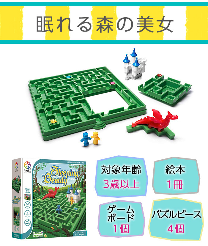 最大87%OFFクーポン エスエムアールティゲームス SMRT Games パズルゲーム 眠れる森の美女 27x28cm SG025JP 正規品 