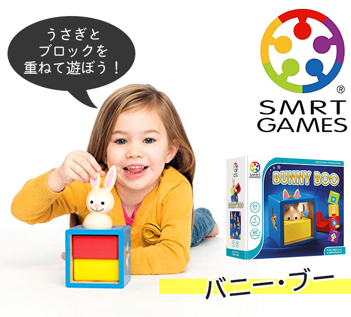 バニー ブー 脳トレ パズル ゲーム 子供 小学生 SMRT GAMES 木の