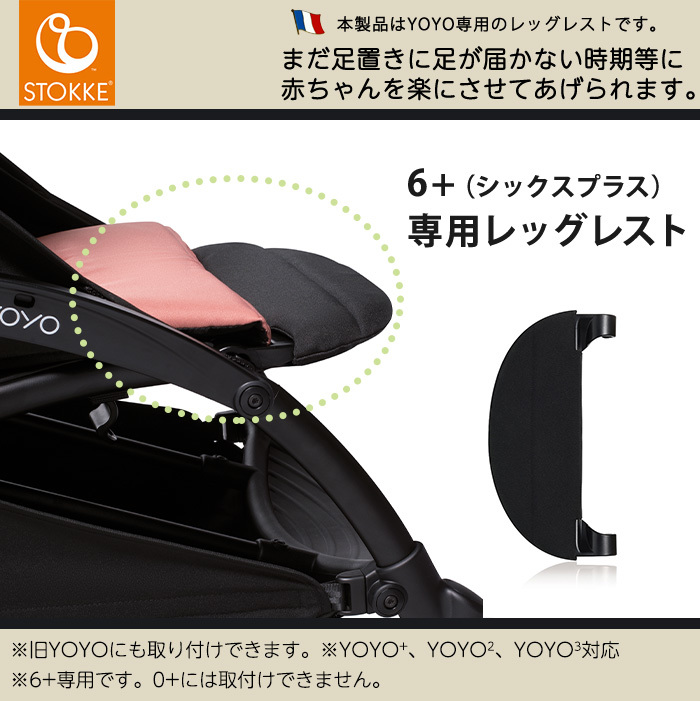 ベビーゼンyoyoシリーズ対応「フロントバー」高級感あるPUレザー