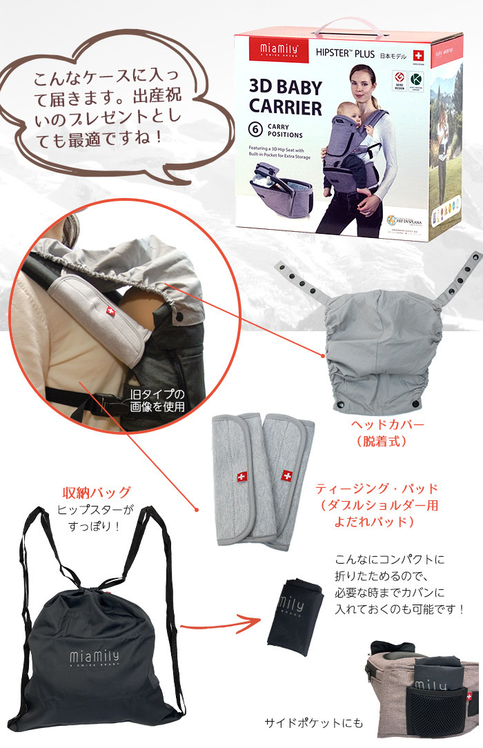 得価人気SALE Ergobaby - ミアミリー miamily HIPSTER PLUS チャコール