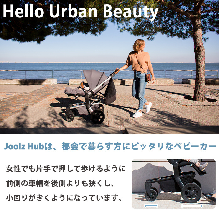 ベビーカー a型 ジュールズ ハブ ロッソ レッド Joolz HUB ROSSO