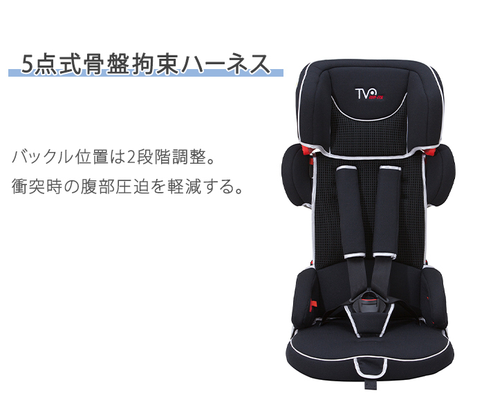 チャイルドシート ジュニアシート isofix 日本育児 トラベルベスト EC FIX ブリリアントブラック 収納袋付き