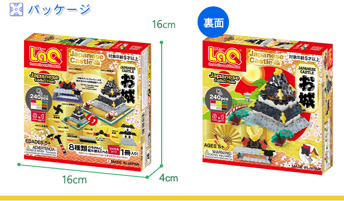 LaQ ラキュー お城 知育玩具 ブロック : ナチュラルベビー Natural
