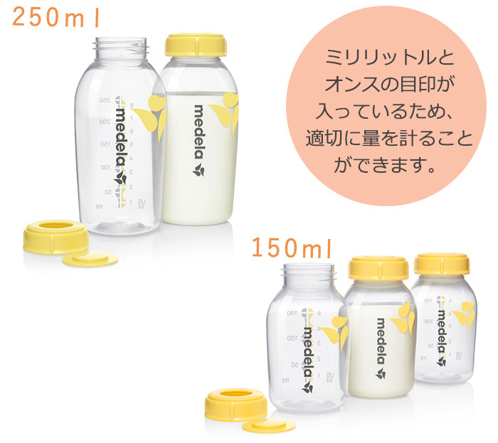 メデラ 母乳ボトル 150ml 2本 - 通販 - yapistudyo.com