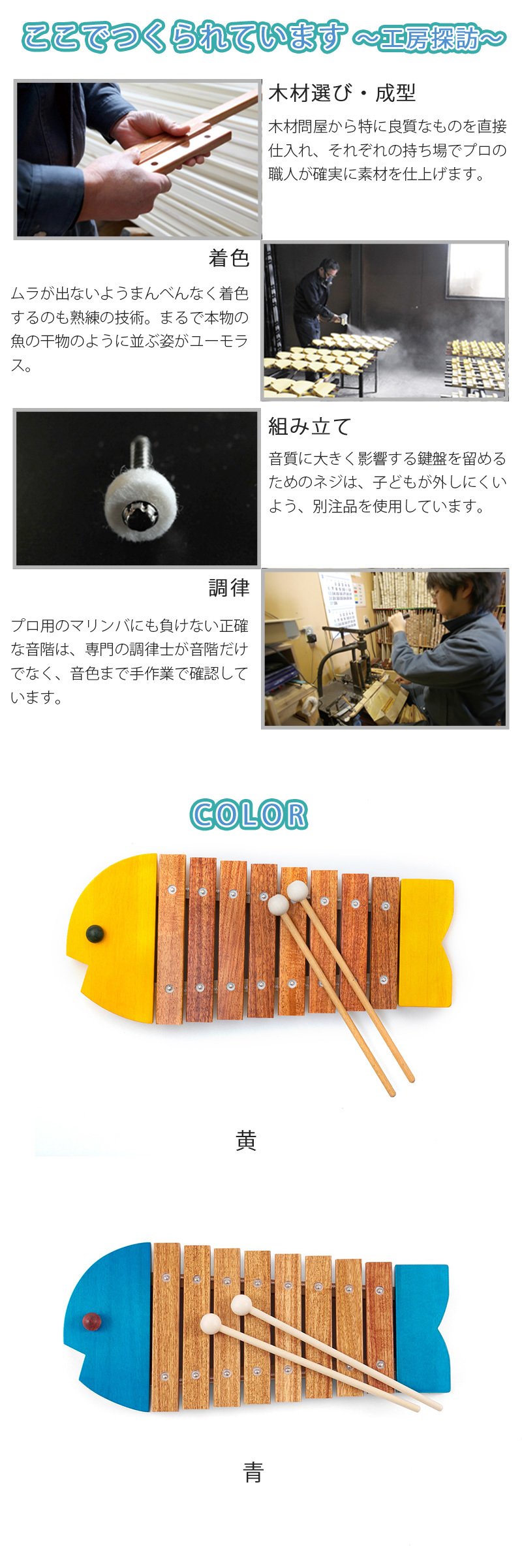 ボーネルンド（Bornelund） おさかなシロフォン イエロー キイロ 木の