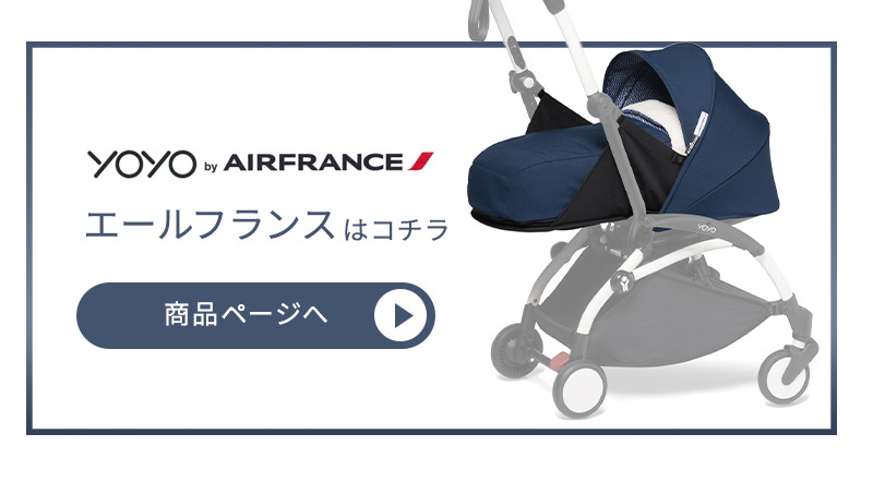 STOKKE（ストッケ） YOYO 0+ カラーパック ヨーヨー ゼロプラス YOYO