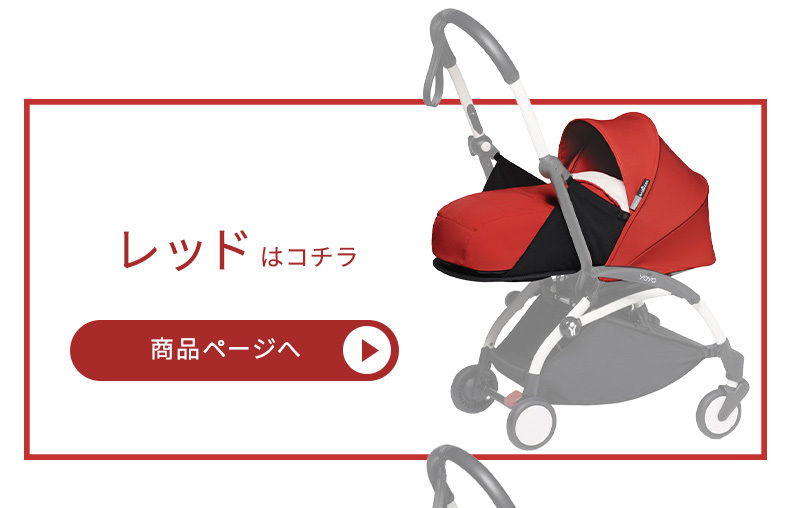 STOKKE（ストッケ） YOYO 0+ カラーパック ヨーヨー ゼロプラス YOYO