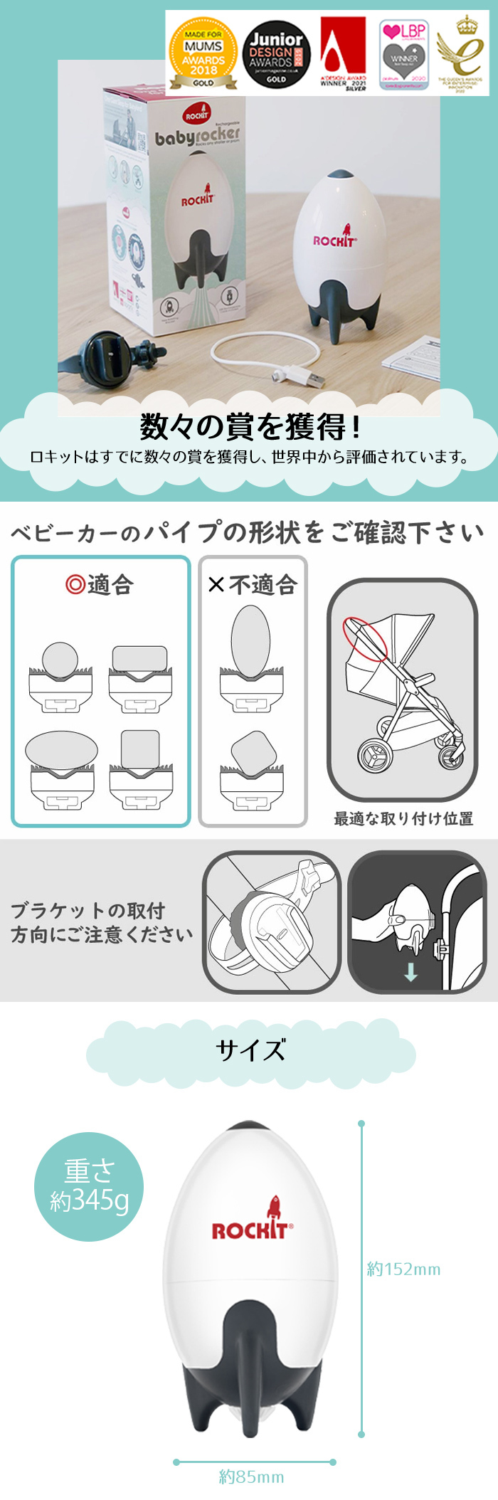 ロキット rokit　横揺れ　振動　ベビーカー　寝かしつけ　電池タイプ ベビーカーに付ける赤ちゃんの寝かしつけ Rockit ロキット USB