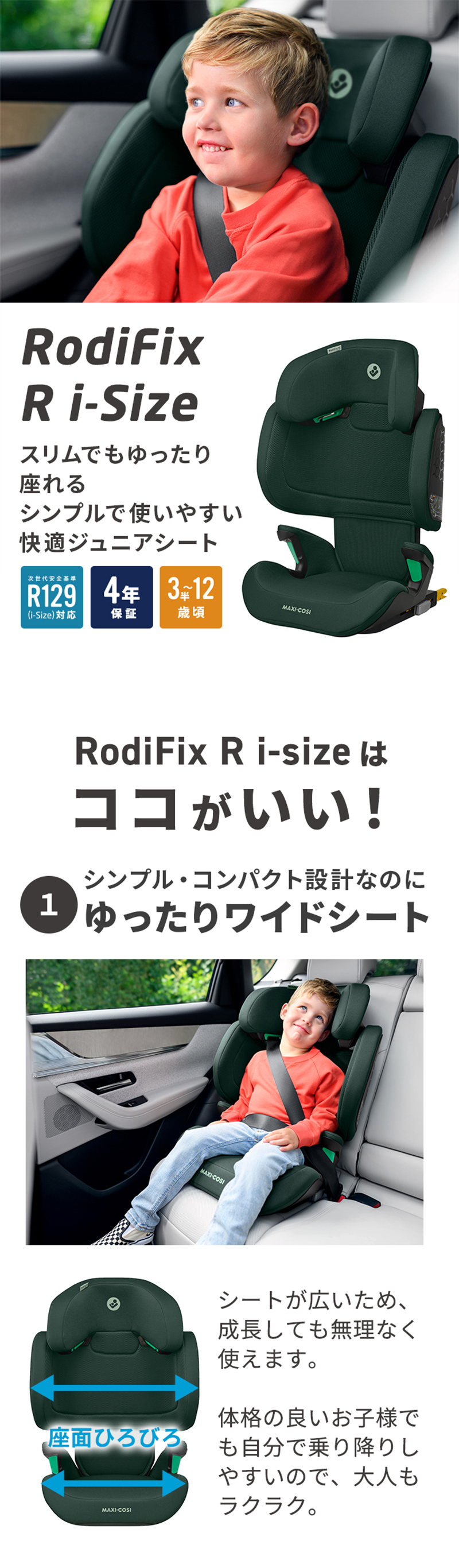 AIRBUGGY ジュニアシート マキシコシ ロディフィックス アール