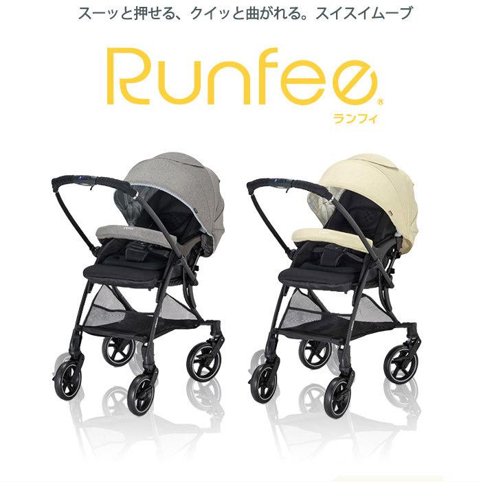 12周年記念イベントが ベビータウン 店ピジョン A型ベビーカー Runfee