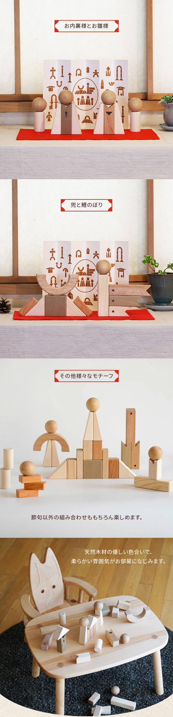 オークヴィレッジ Oak Village 節句のつみき 国産 節句 木製 積み木