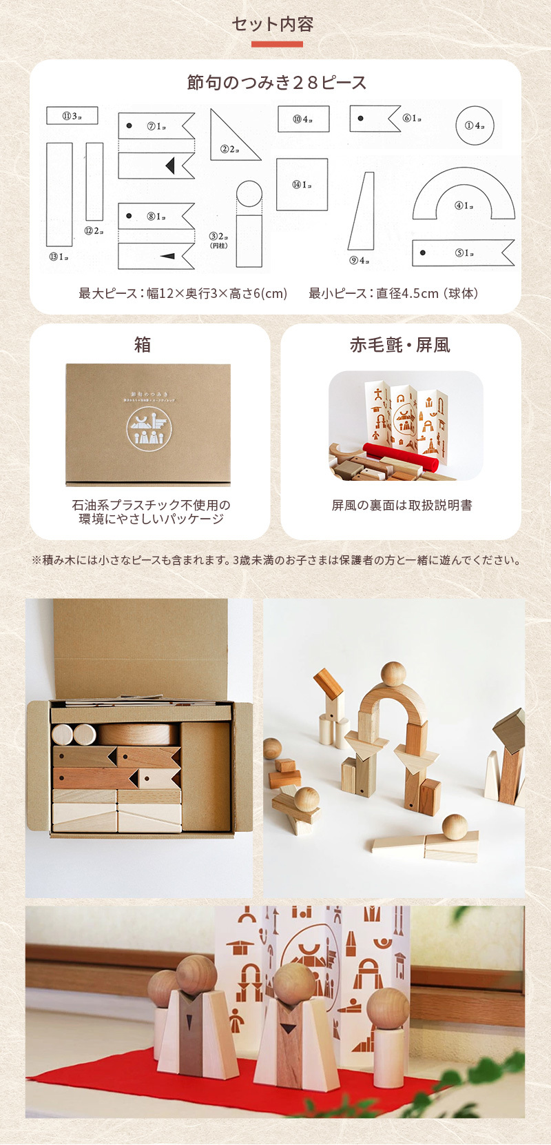 オークヴィレッジ Oak Village 節句のつみき 国産 節句 木製 積み木