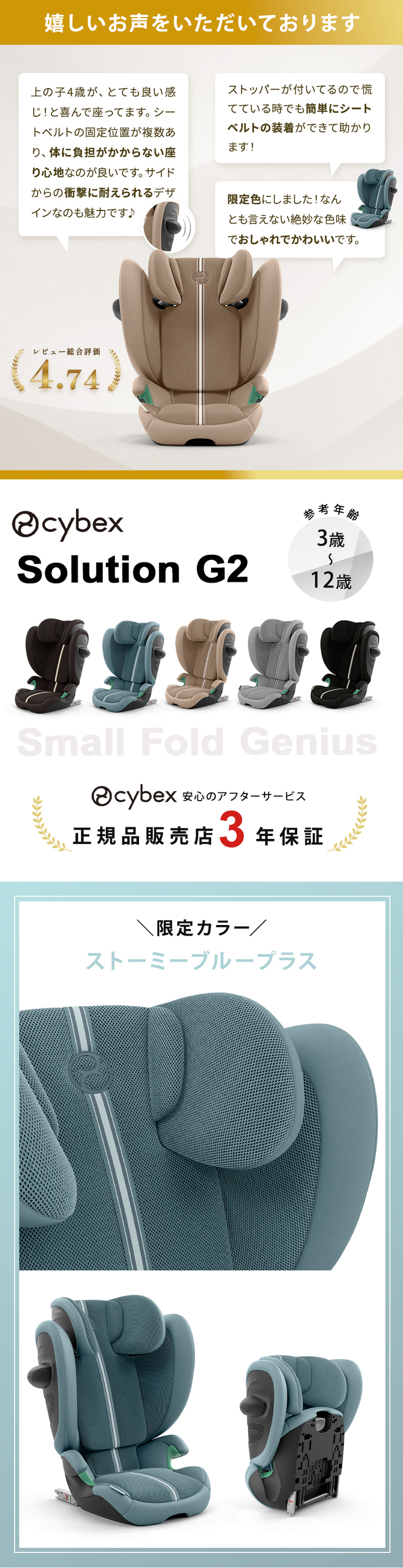 サイベックス（CYBEX） ソリューション G2 3歳 から 12歳 cybex