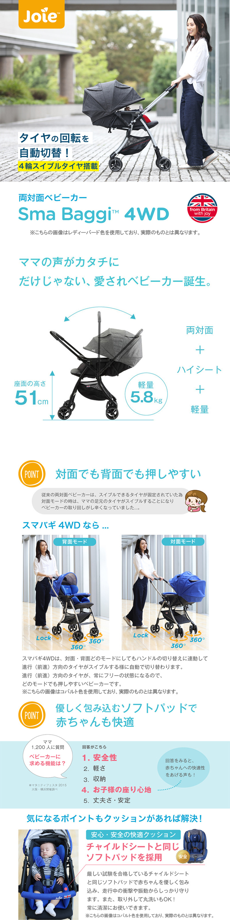 カトージ Joie ベビーカー スマバギ4WD クロム 正規品 ベビー