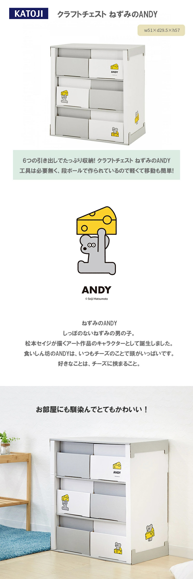 カトージ クラフトチェスト ねずみのANDY カトージ 段ボール 引き出し タンス 家具 収納 キャラクター : u771292 : ナチュラルベビー  Natural Baby - 通販 - Yahoo!ショッピング