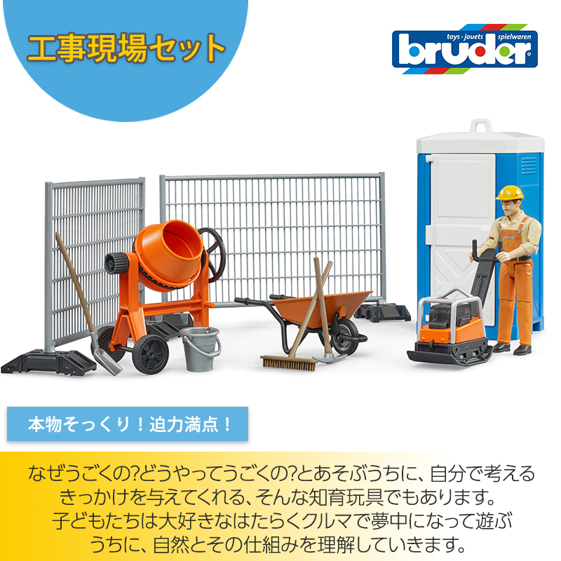 (未使用･未開封品)　ブルーダー 工事現場セット BR62007 p1m72rm Amazon.co.jp: ブルーダー 工事現場セット BR62007 [並行輸入品