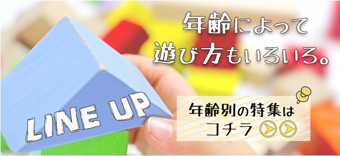 プレイミートイズ PlayMeToys プレイミー フラワーガーデン 木の