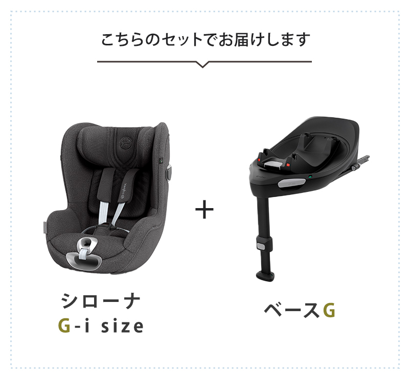 チャイルドシート 新生児 isofix サイベックス シローナ G i-Size + ベースG 2点セット プラス メッシュ i-Size cybex  SIRONA i-Size : u368286 : ナチュラルベビー Natural Baby - 通販 - Yahoo!ショッピング