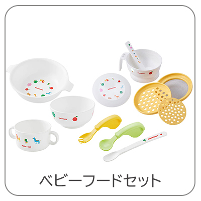ミキハウス　ベビー食器セット 71CTxf3+dgL._AC_SY200_QL15_.jpg