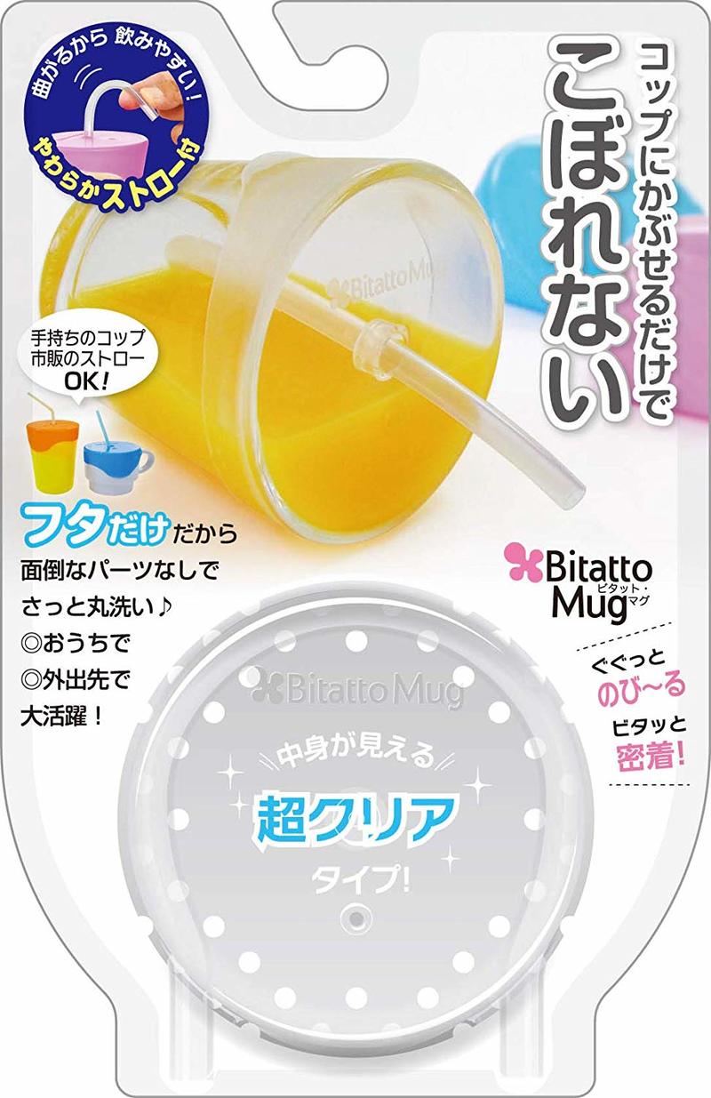 ビタットマグ Bitatto Mug こぼれないコップのフタ シリコン フタ｜natural-living｜02