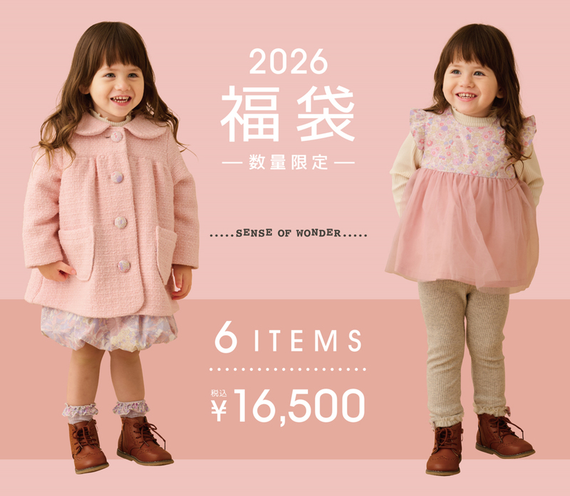 2026年福袋 センス オブ ワンダー SENSE OF WONDER Girl 6点セット