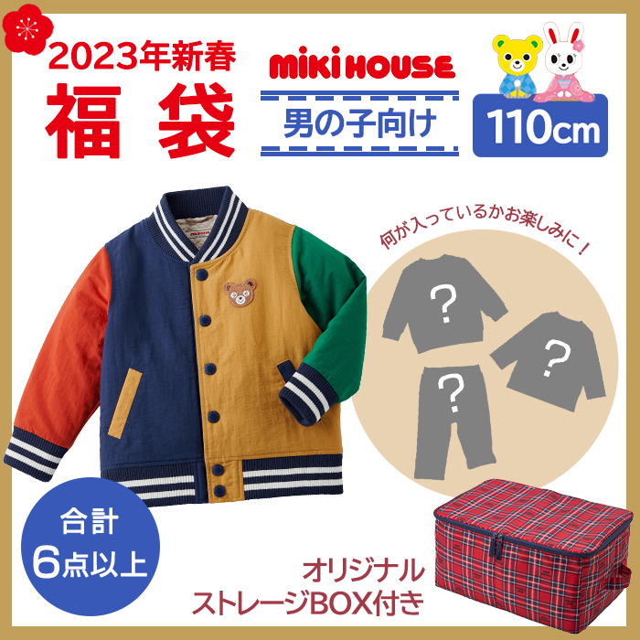 評価評価2023年福袋 ミキハウス Mikihouse 福袋 80cm 〜 150cm 男の子