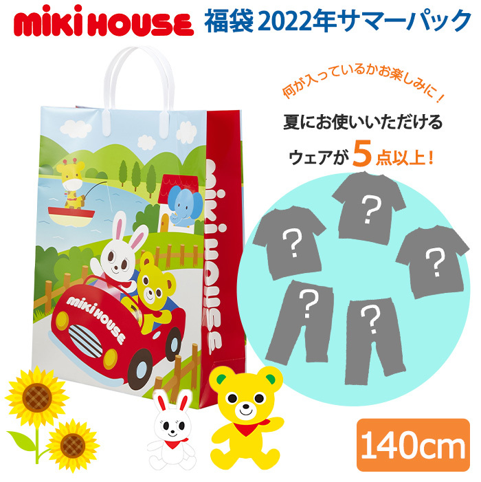 ミキハウス mikihouse サマーパック 女の子 100cm〜120cm 5点以上 福袋 夏用