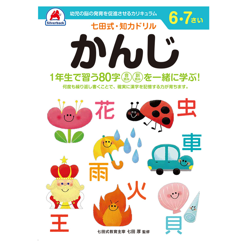 脳力開発CD 七田式 一年分 きりん(年長) 2026年最新】七田式 cd きりんの人気アイテム - メルカリ