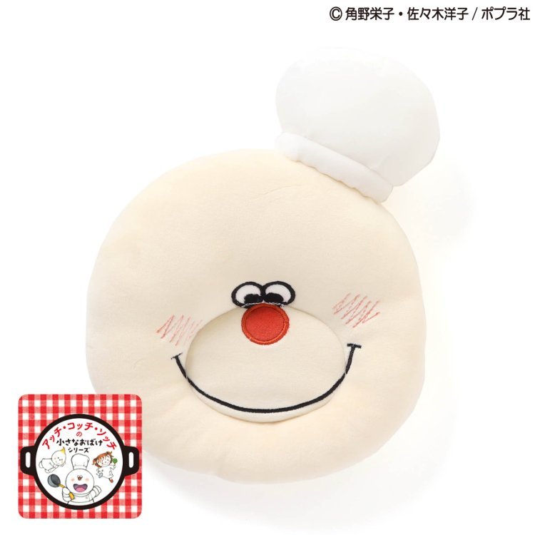 BIT'Z ビッツ おばけのアッチ 授乳まくら アッチ F.O