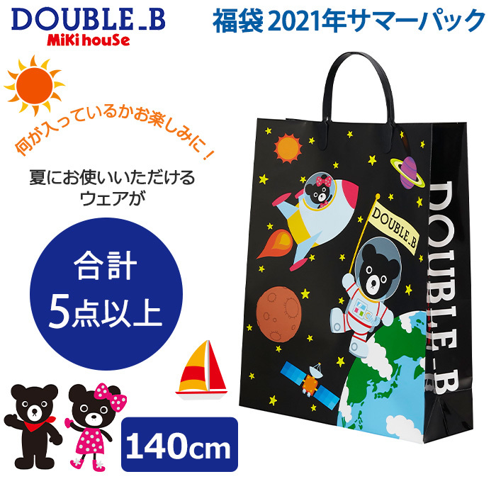 サマーパック ミキハウス ダブルB mikihouse DOUBLE_B 女の子 80cm 110cm 5点以上 福袋 夏用