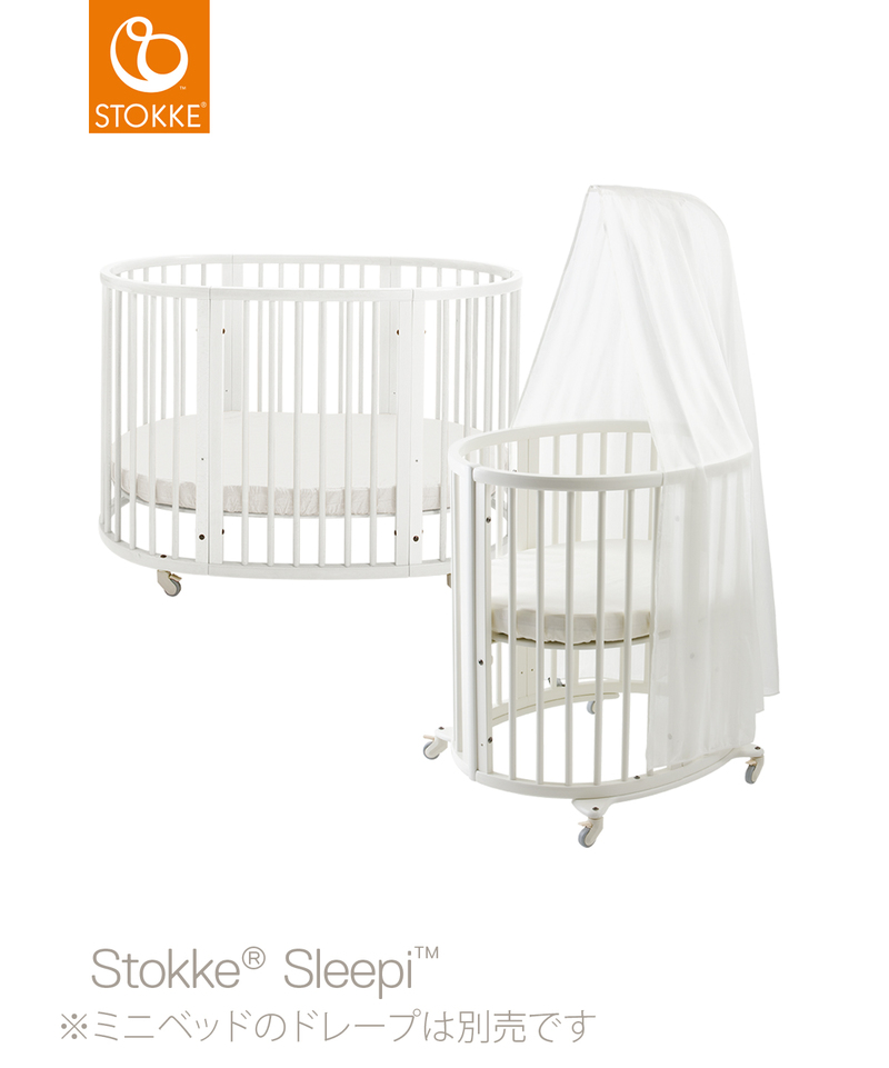 ストッケ STOKKE スリーピー ベッドセット Sleepi : u286665