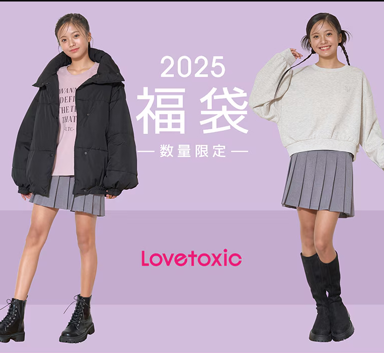 2025年福袋 ラブトキシック Lovetoxic 4点セット Sサイズ 〜 Lサイズ ナルミヤ ナルミヤインターナショナル